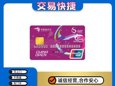 安阳市内黄购物卡回收中银通支付卡.jpg