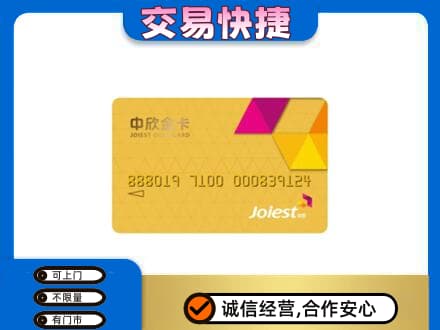 安阳市内黄购物卡回收中欣购物卡.jpg