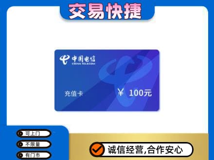 安阳市内黄购物卡回收中国电信卡.jpg