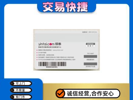 安阳市内黄购物卡回收银泰购物卡.jpg