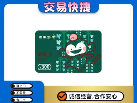 安阳市内黄购物卡回收百果园卡.jpg