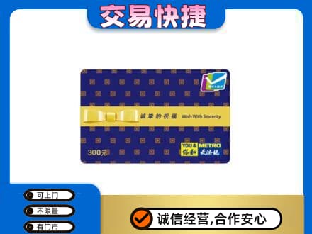 安阳市内黄购物卡回收麦德龙卡.jpg