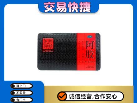 安阳市内黄高价回收阿胶
