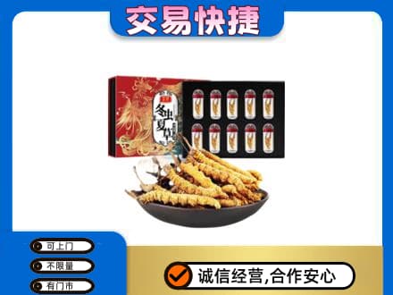 安阳市内黄礼品回收冬虫夏草.jpg