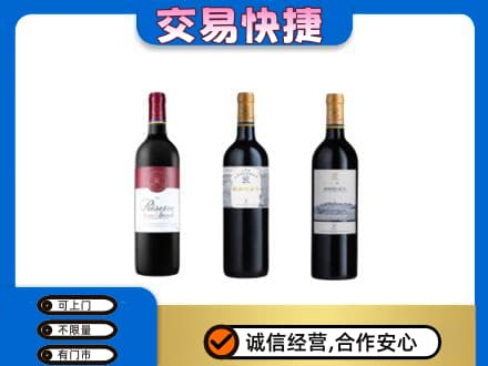 安阳市内黄洋酒回收拉菲红酒.jpg