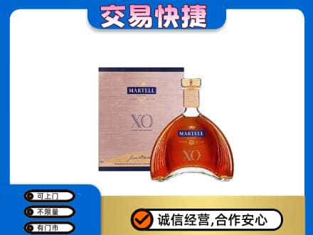 安阳市内黄洋酒回收马爹利XO.jpg