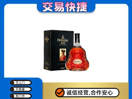 安阳市内黄回收轩尼诗