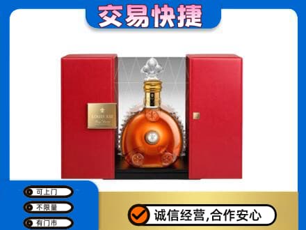 安阳市内黄回收路易十三礼盒