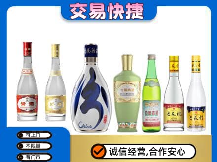 安阳市内黄名酒回收杏花村汾酒.jpg