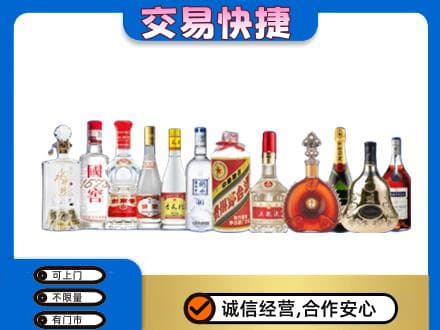 安阳市内黄名酒回收烟酒.jpg