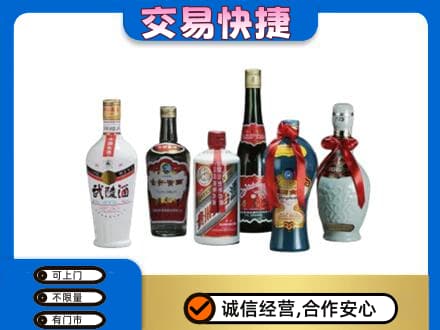 安阳市内黄名酒回收武陵酒.jpg