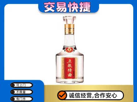 安阳市内黄名酒回收五粮特曲.jpg