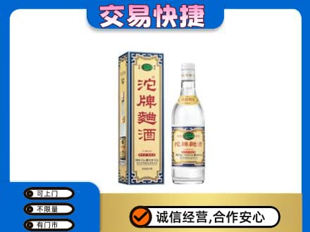 安阳市内黄名酒回收沱牌曲酒.jpg