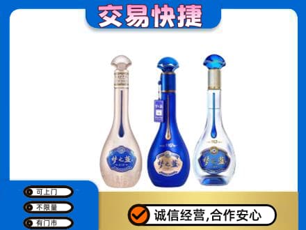 安阳市内黄名酒回收梦之蓝系列.jpg
