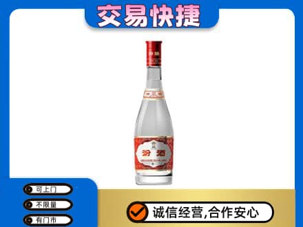 安阳市内黄名酒回收汾酒1.jpg