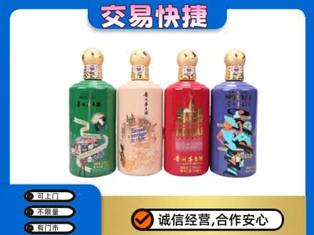 安阳市内黄茅台回收走出四国.jpg