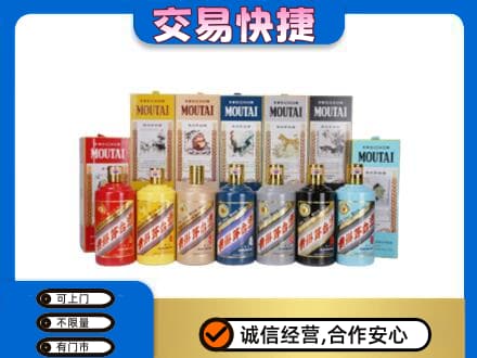 安阳市内黄茅台回收生肖茅台.jpg