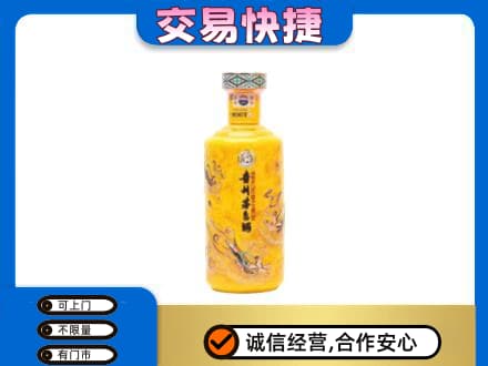 安阳市内黄茅台回收散花飞天.jpg