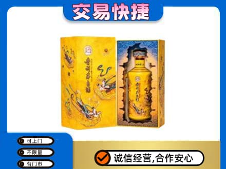 安阳市内黄茅台回收散花.jpg